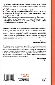 Kā tev izskaidrot... Atrodam vajadzīgos vārdus sarunai ar bērniem