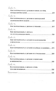 Kā tev izskaidrot... Atrodam vajadzīgos vārdus sarunai ar bērniem