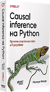 Causal Inference uz Python. Cēloņsakarības IT izstrādē