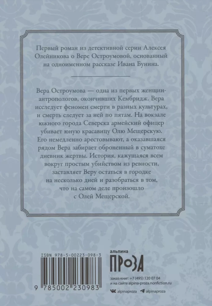 Vieglā elpa