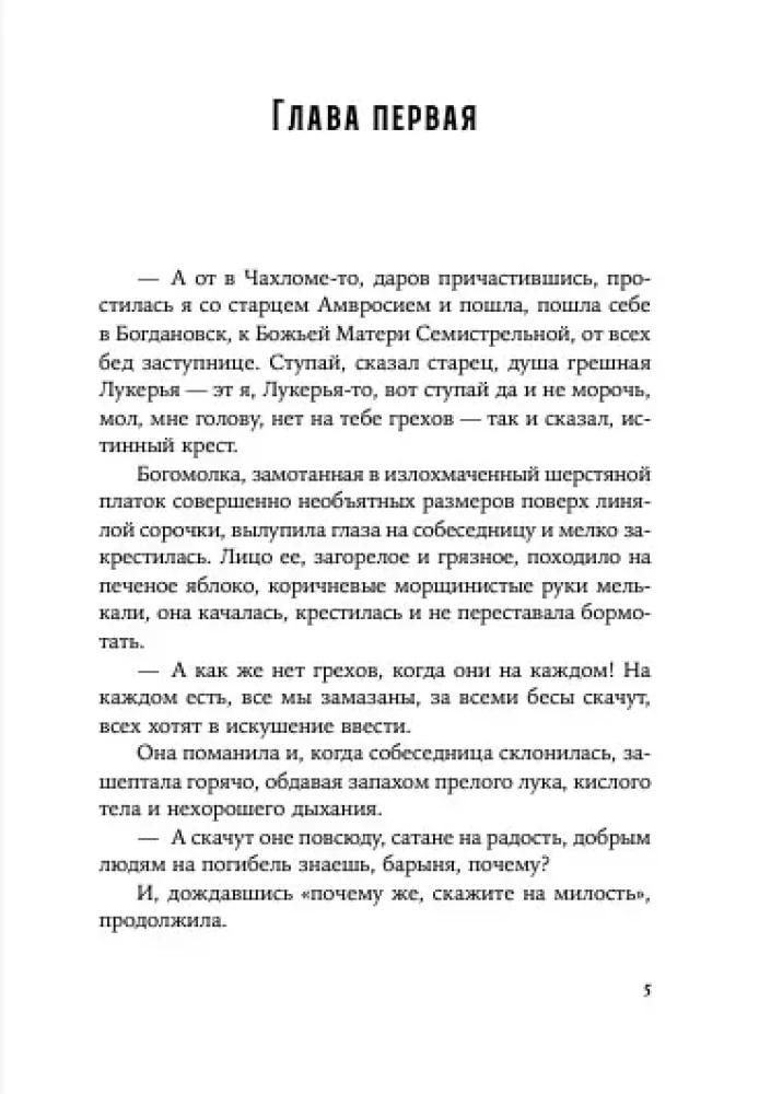 Vieglā elpa