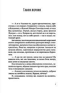 Vieglā elpa
