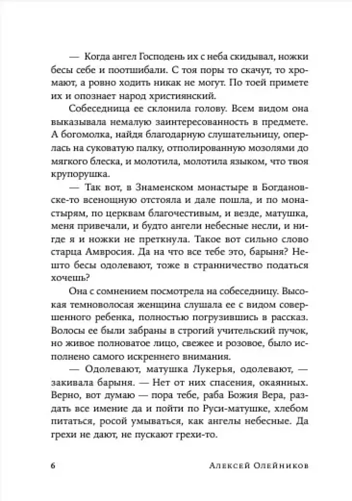 Vieglā elpa