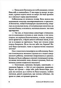 Vieglā elpa