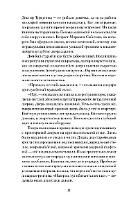 Gads bija Almaty, vai Dimanta durvis