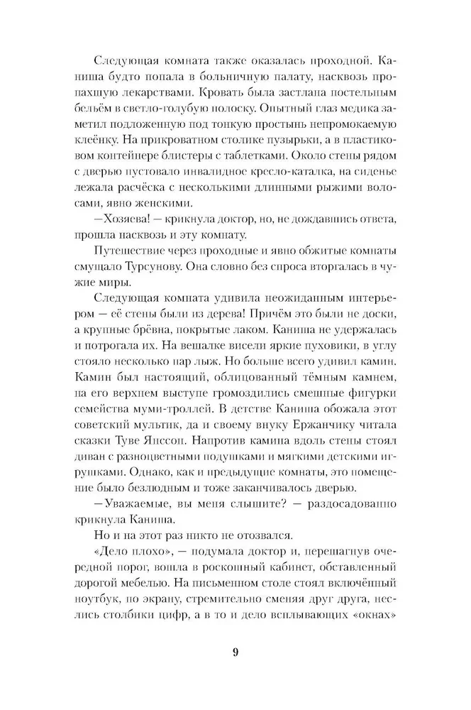 Gads bija Almaty, vai Dimanta durvis