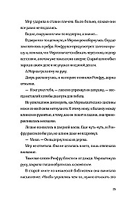 Затонувший лес