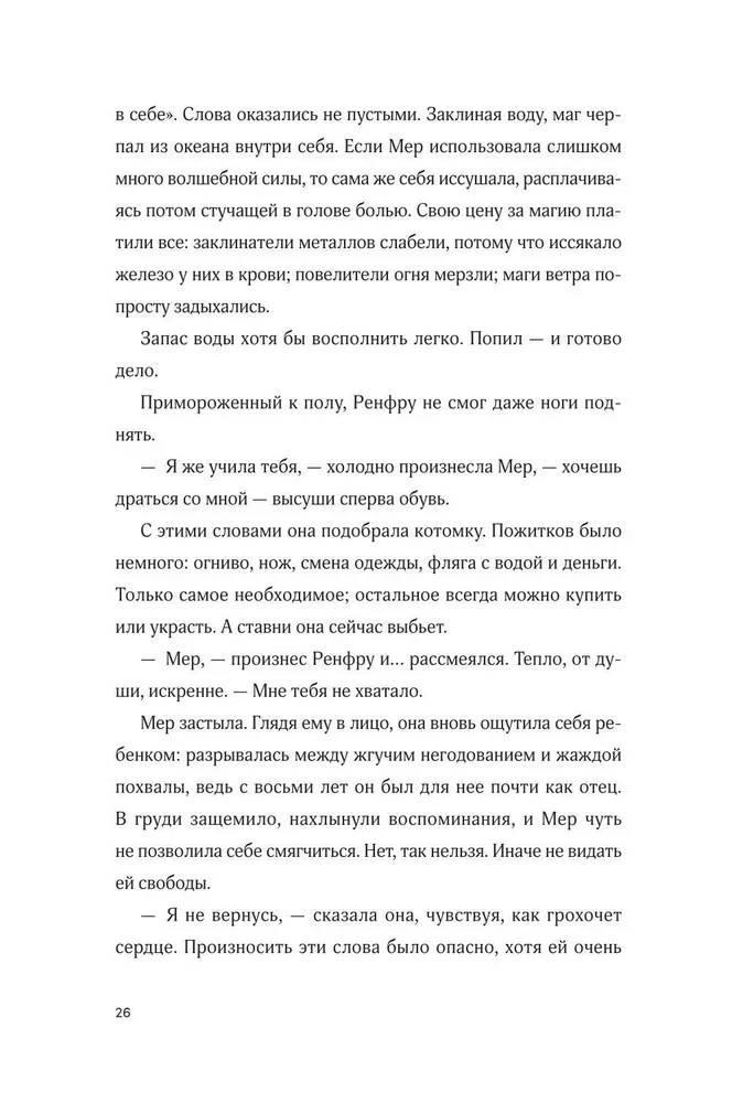 Затонувший лес