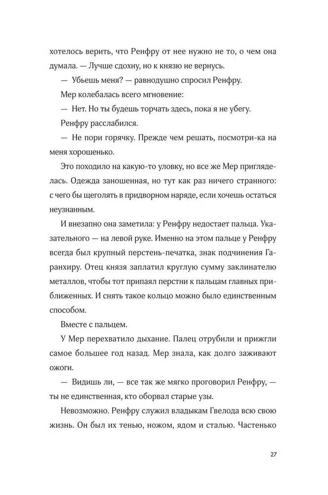 Затонувший лес