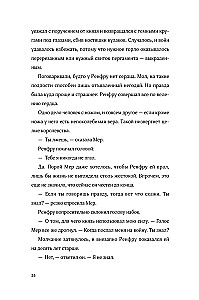 Затонувший лес