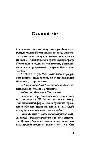 Чужая сторона