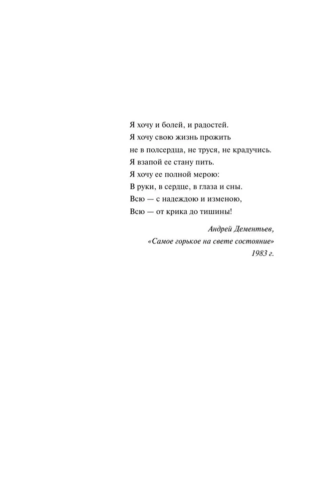 Par Koščeja bērniem