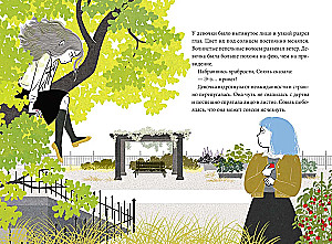 Burvju bibliotēka Brokolī