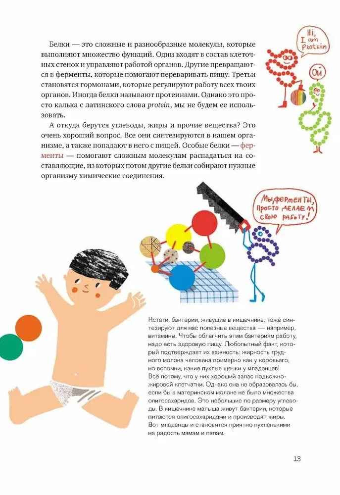 Atverot DNS. Aizraujošs ceļvedis ģenētikā