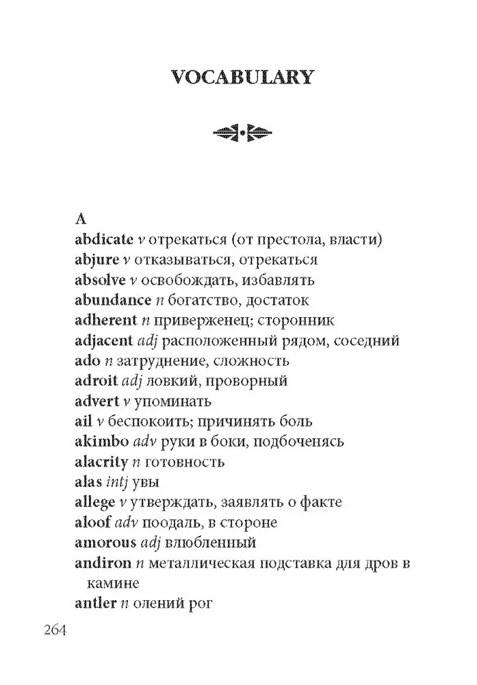 Leģenda par Miega ieleju / The Legend of Sleepy Hollow