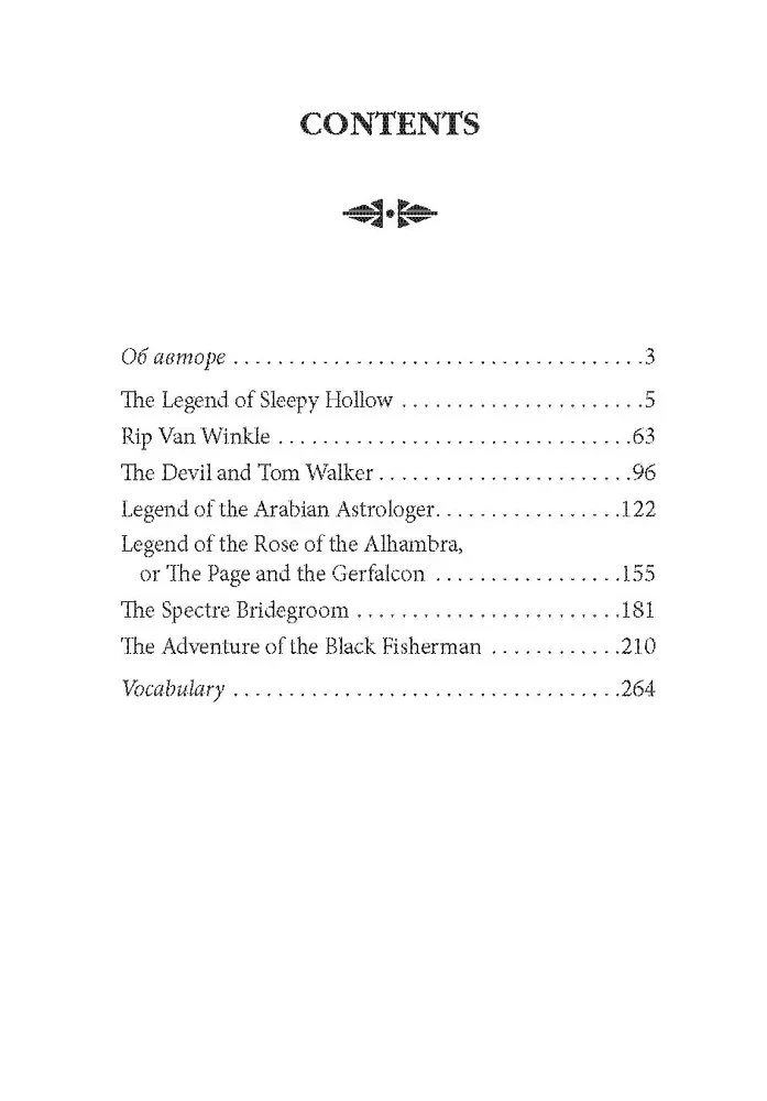 Leģenda par Miega ieleju / The Legend of Sleepy Hollow