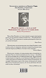 Mīļākā zvaigzne