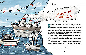 Licejs Jūras jūdze