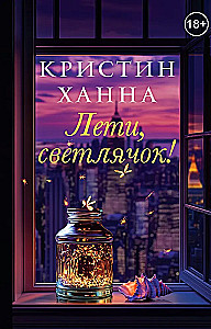 Лети