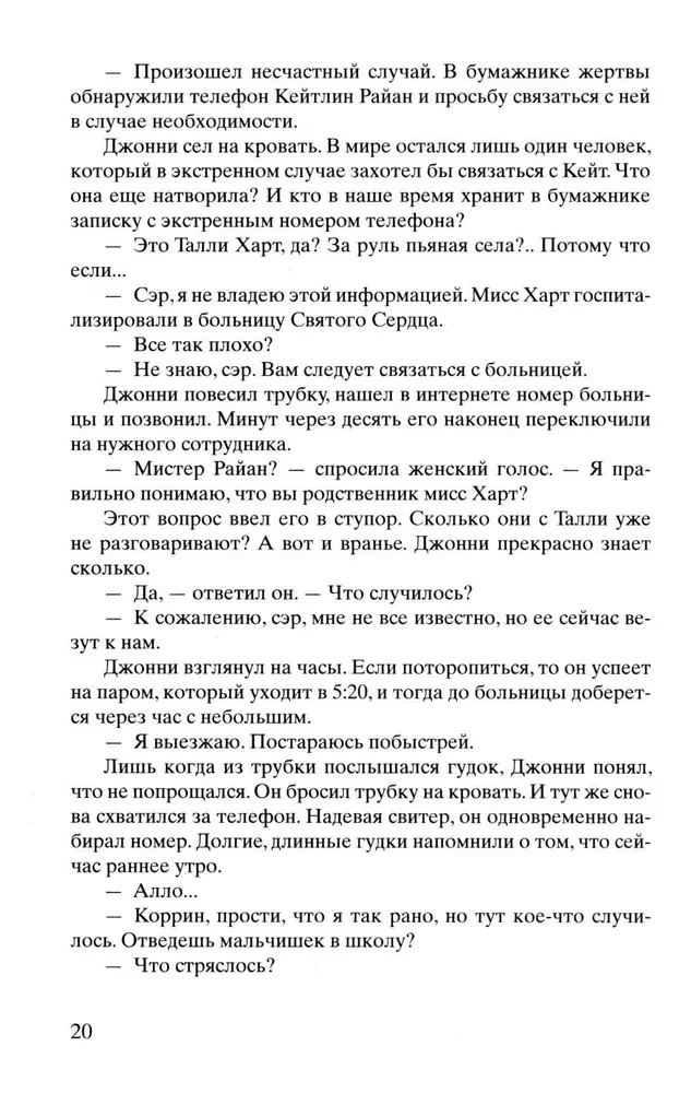 Лети