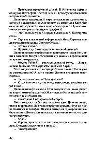 Лети
