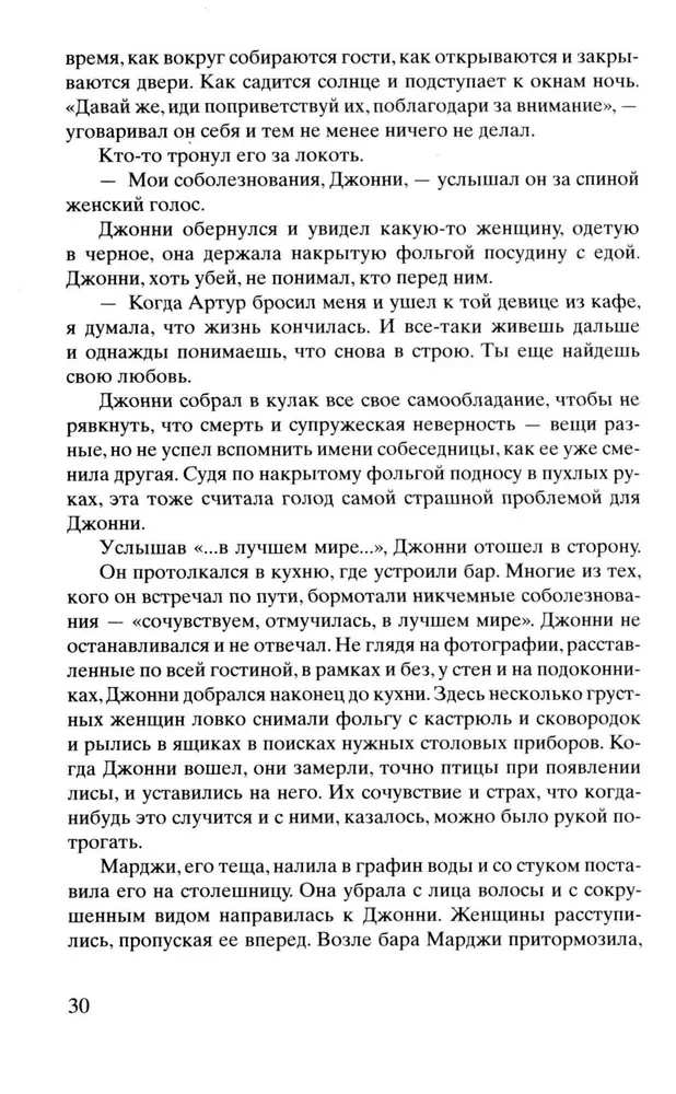 Лети