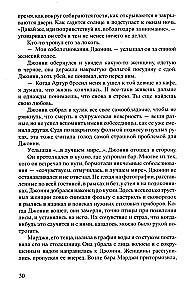 Лети