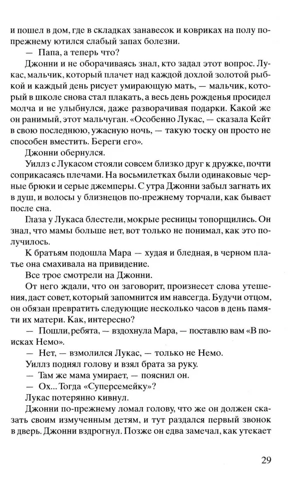 Лети