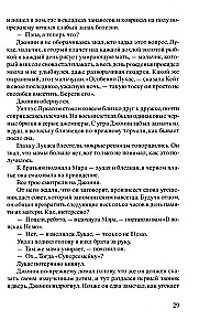 Лети