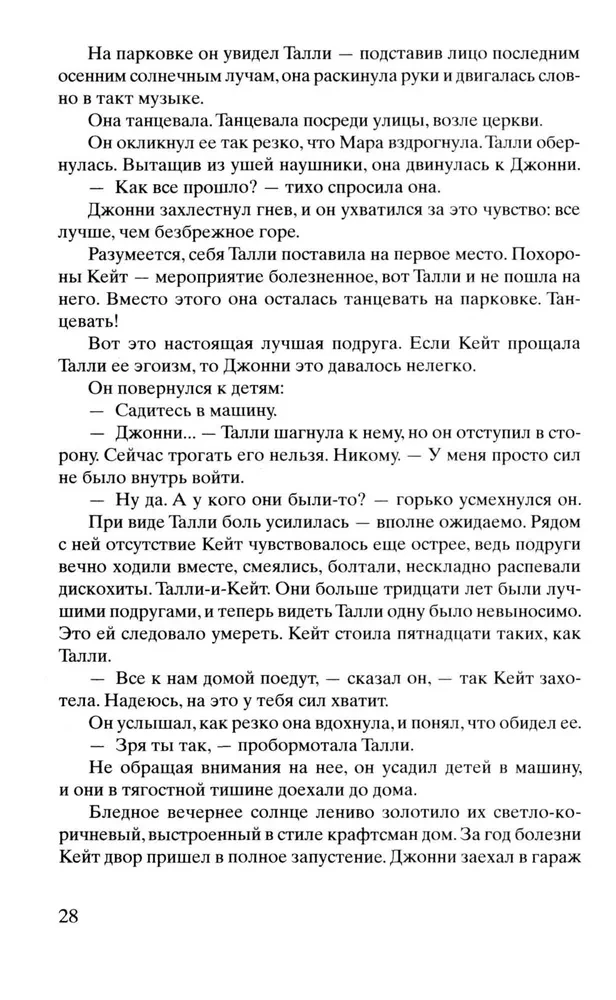 Лети