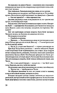 Лети
