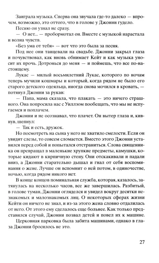 Лети