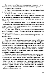 Лети
