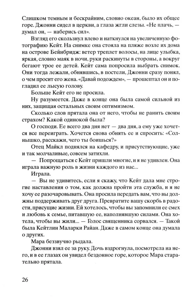 Лети