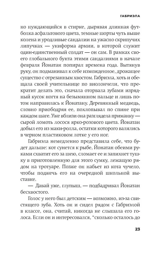 Шум