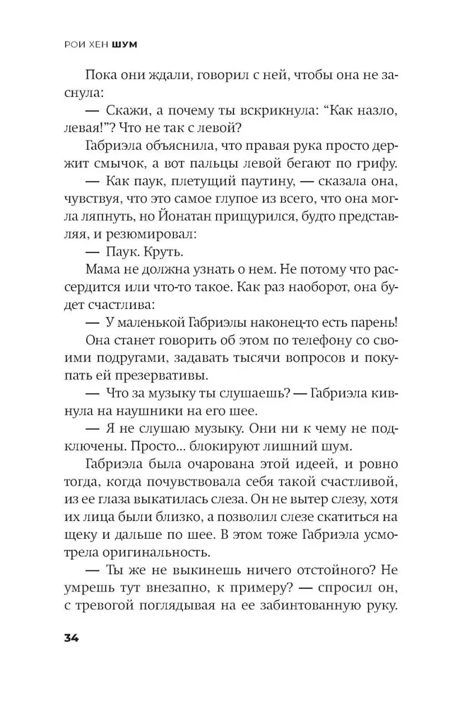 Шум