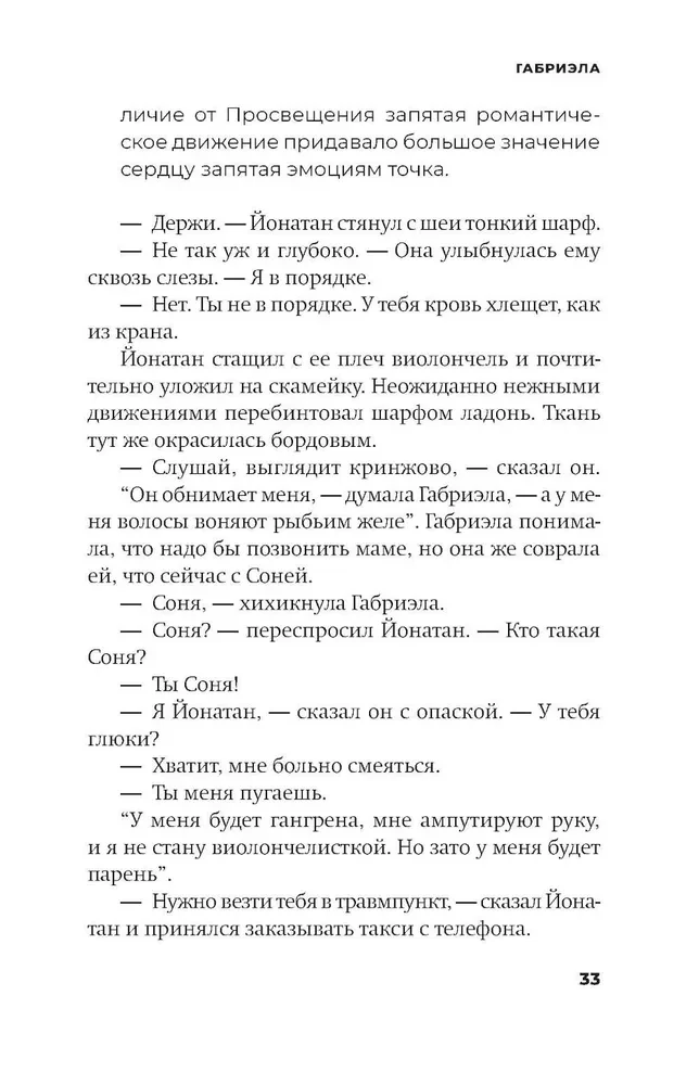Шум
