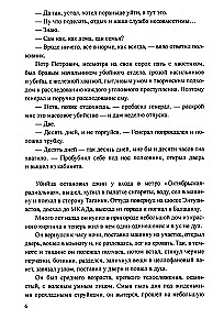 Свихнувшийся герой