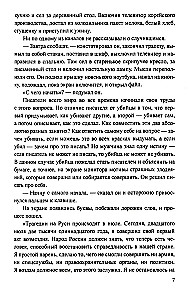Свихнувшийся герой