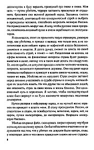 Свихнувшийся герой