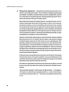 Autentiska komunikācija. Godīgas un saudzīgas saziņas prakse