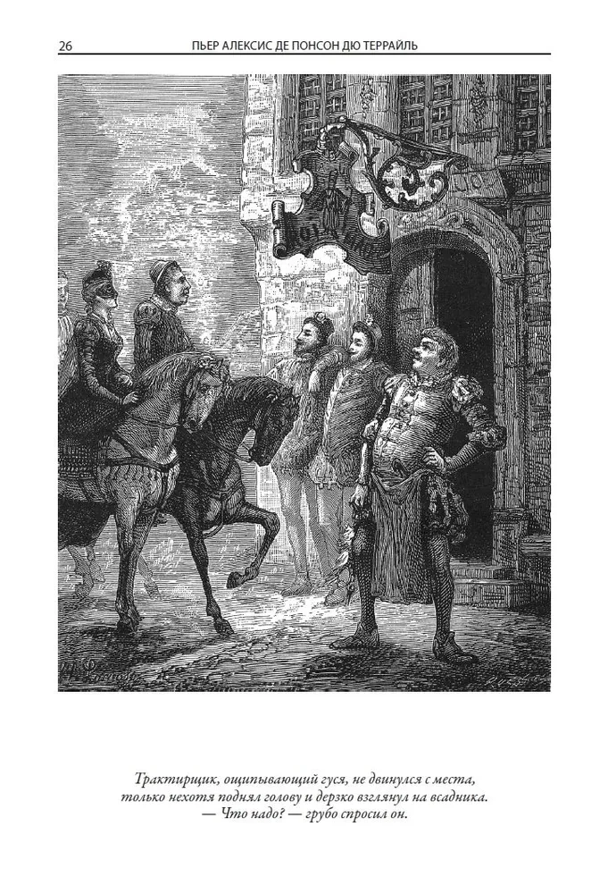 Karalis Henrijs IV jaunība