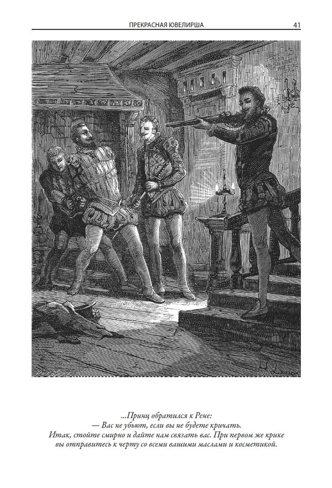 Karalis Henrijs IV jaunība