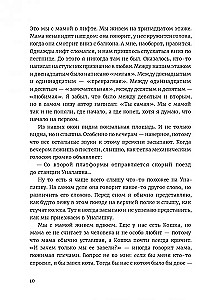 Давай поедем в Уналашку