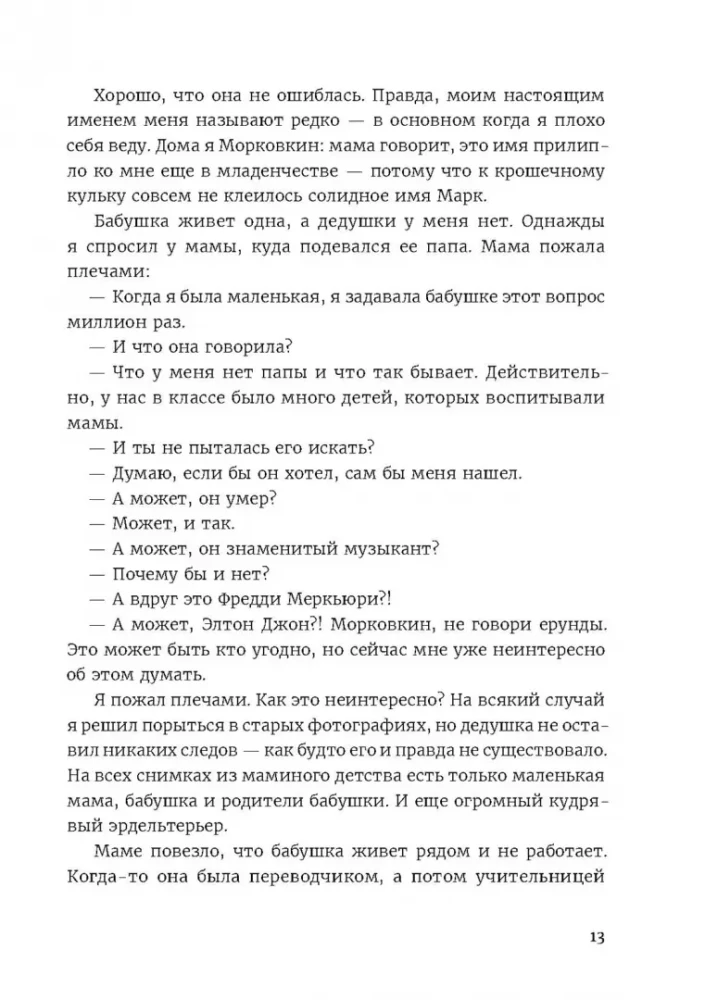 Давай поедем в Уналашку