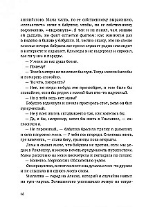 Давай поедем в Уналашку