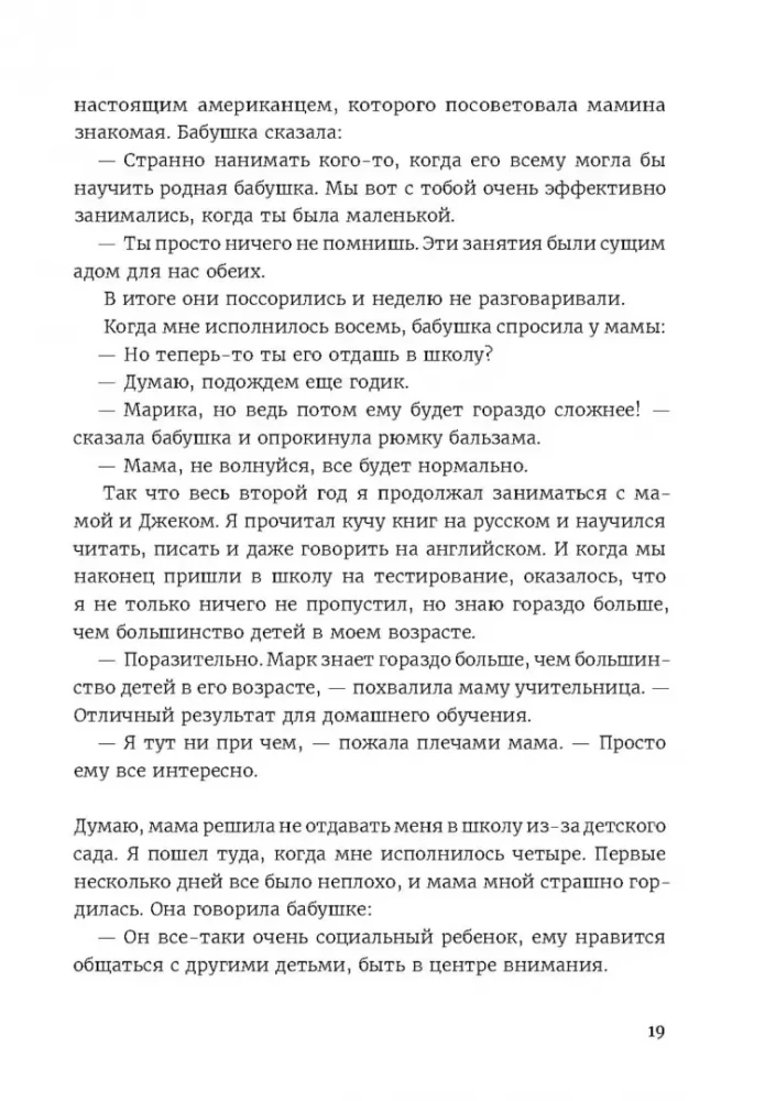 Давай поедем в Уналашку