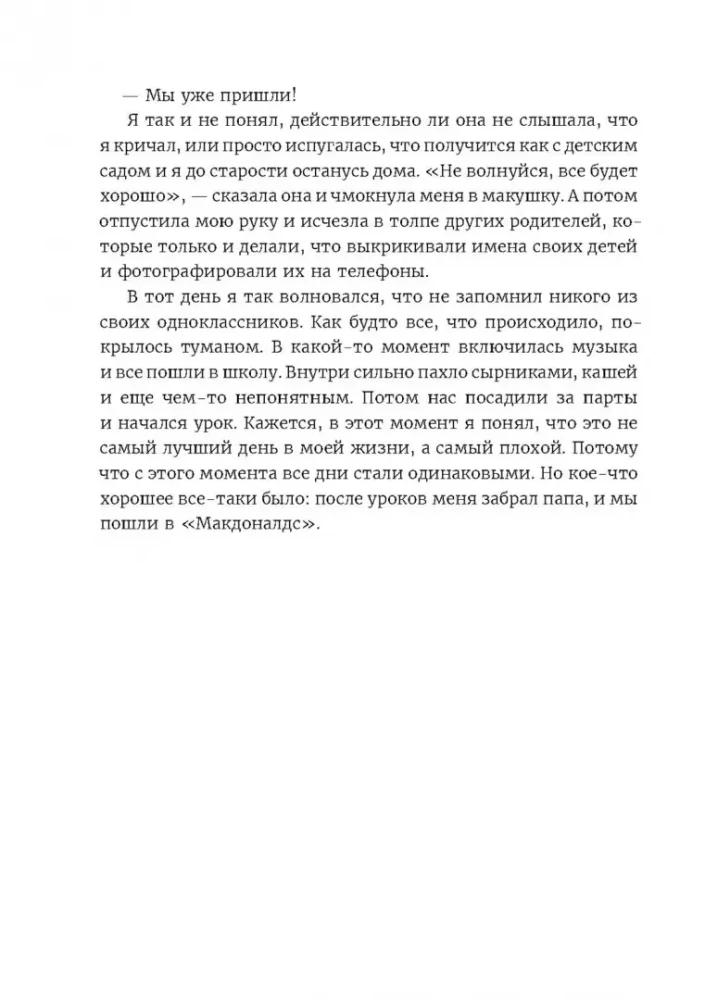 Давай поедем в Уналашку