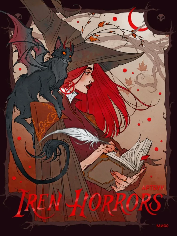 Iren Horrors. Artbuks