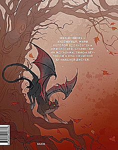 Iren Horrors. Artbuks